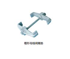 槽形母线间隔垫