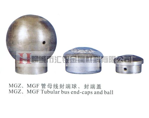 带阻尼管母线封端球（MGZ1型）