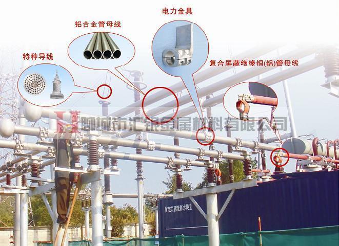 铝镁硅系（LDRE）管状母线